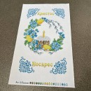Рушник віночок і пасочка